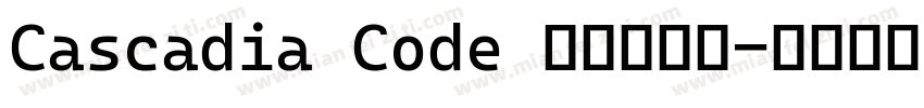 Cascadia Code 作者大敏鸽字体转换